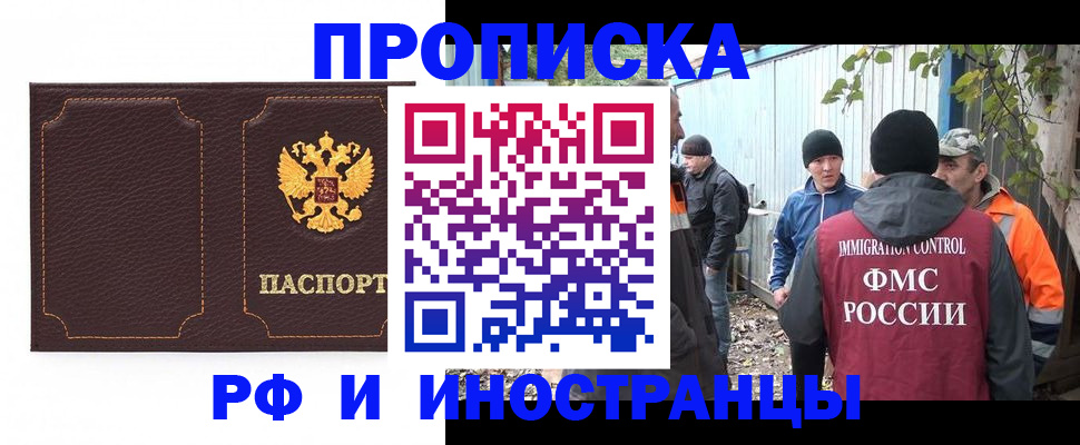 временная регистрация 2025 в Партизанске