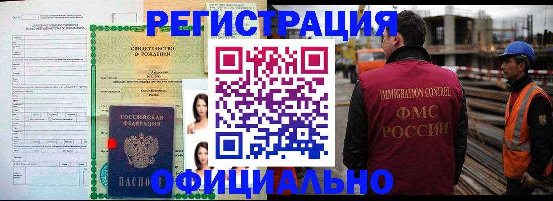 прописка гарантия в Партизанске