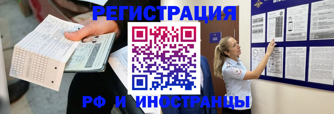 временная регистрация в Партизанске